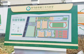 淺談學校導視牌設計方案